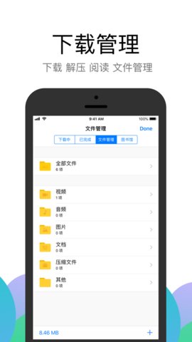 bl浏览器App 1.0.116 安卓版4