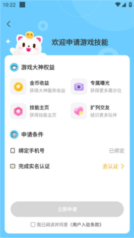 求带app 3.8.7 安卓版3