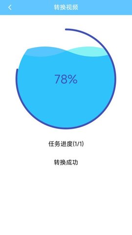 M3U8转换器 7.0 安卓版2