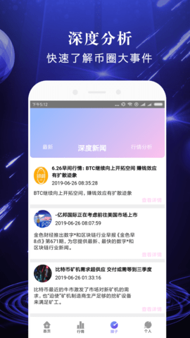 币云网App 1.0.0 官方版1