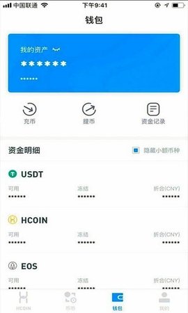 HCoin交易所App 6.26.2 官方版1