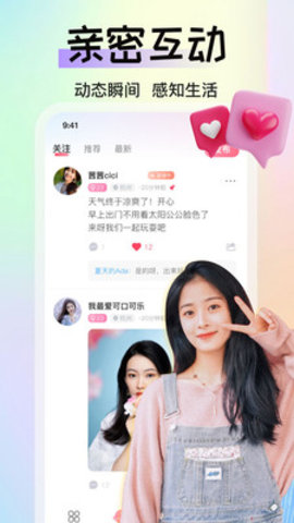 蜜乐直播App 1.0.0 安卓版2