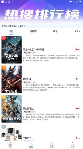 天美TV影视追剧App 2.0.4 最新版4