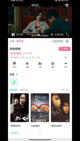 MIMIUP TV App 1.0.1 安卓版4