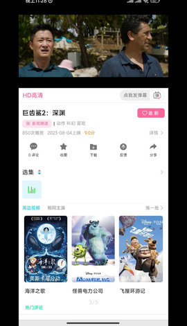 MIMIUP TV App 1.0.1 安卓版3