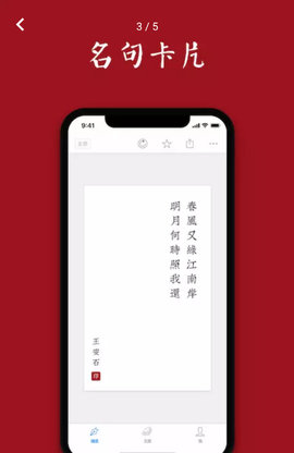 诗词之美app下载 3.0.5 安卓版3