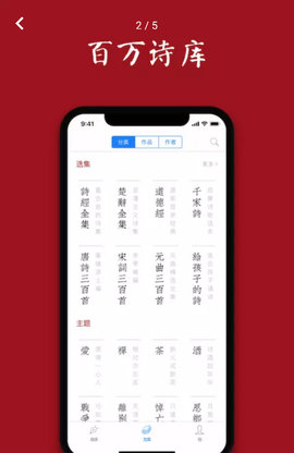 诗词之美app下载 3.0.5 安卓版2