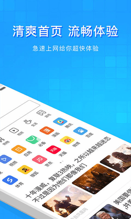 淘搜浏览器app 1.6.7 安卓版2