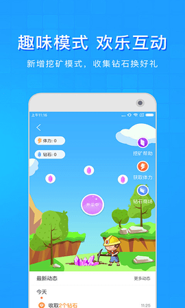 淘搜浏览器app 1.6.7 安卓版3