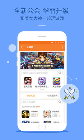 九游手游平台app 7.10.3.1 安卓版3