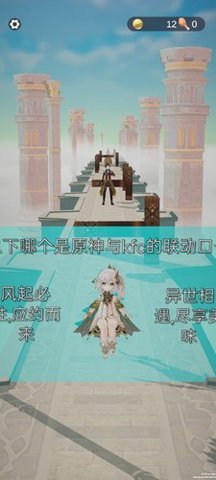 派蒙跑酷原神版手游 1.0 安卓版3