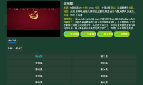 百晓生影视中彩版App 3.0.32 安卓版3