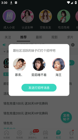 G视频全能版App 3.3.25 安卓版3