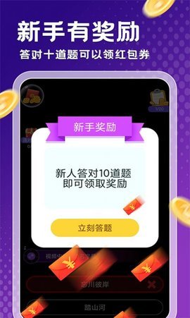 快手极速App下载 1.1.4 最新版3