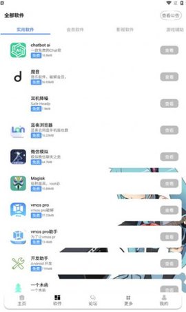 九尾资源库App 3.0 安卓版1