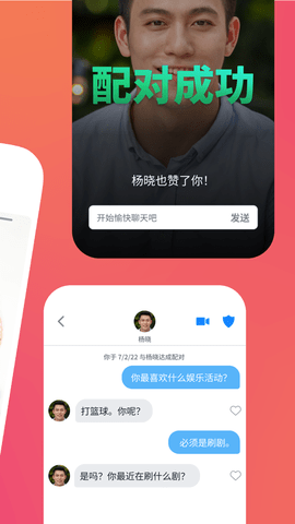 Tinder交友App中国版 14.16.0 安卓版2