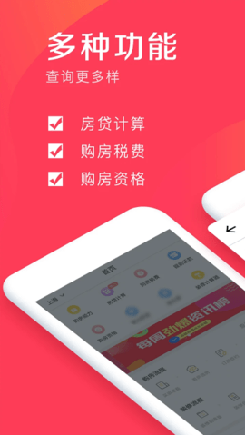 易操作房贷计算器app 2.9.4 安卓版1