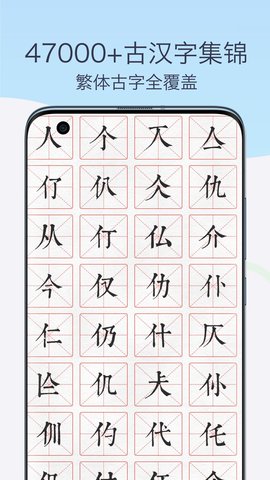 康熙古汉语字典下载app 1.0 安卓版2