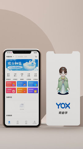 奕启学app下载 1.0.0 安卓版4