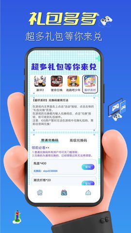 皮肤大赢家app 1.0.4 安卓版3