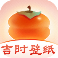 吉时壁纸App最新版 1.0.0 官方版