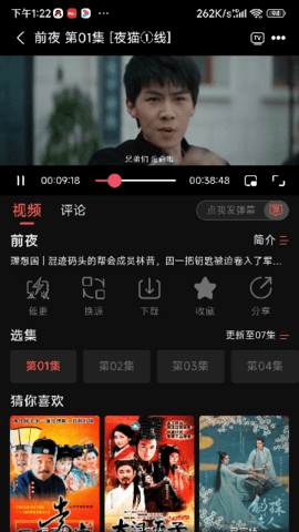 夜猫影视重置版App 4.0.4 安卓版1