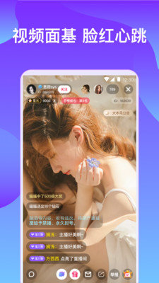 肉搏团App 1.2.7 安卓版3