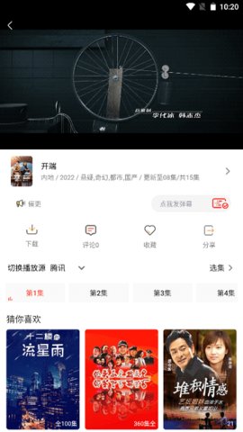 嘿锋影视 2.7.0 安卓版3