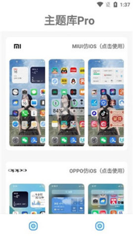 主题库App 9.2.9 安卓版1