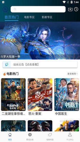 新视吧影视 1.0.5 安卓版1