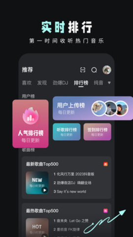 dj音乐库App 4.2.5 最新版3