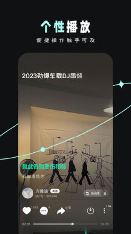 dj音乐库App 4.2.5 最新版2