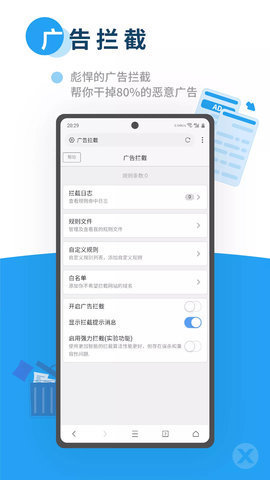 x浏览器谷歌版 4.1.3 安卓版2