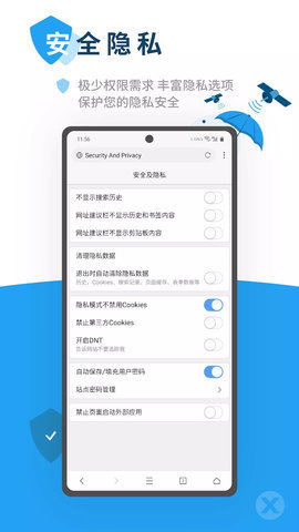 x浏览器谷歌版 4.1.3 安卓版4