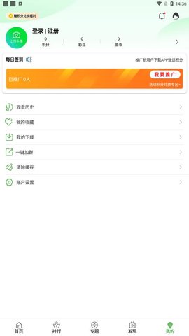 豆角视频App 2.0.8 安卓版4