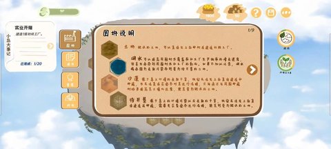 林碳之岛手机版 1.0.4 安卓版4