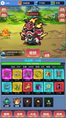 修仙寻道无限氪金游戏 1.0.3 安卓版1