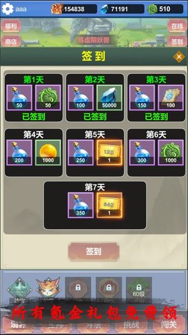 修仙寻道无限氪金游戏 1.0.3 安卓版3