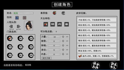 江湖妖魔录2手游 1.5.9 安卓版1