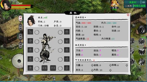 江湖妖魔录2手游 1.5.9 安卓版3