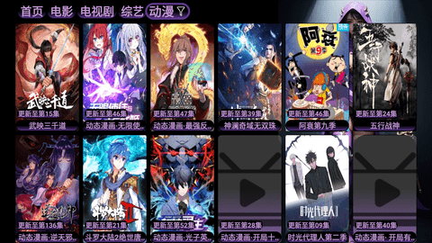 TVBoxQCat版App 20230830-0637 安卓版4