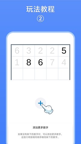 数字消除术手游 1.3.11 安卓版2