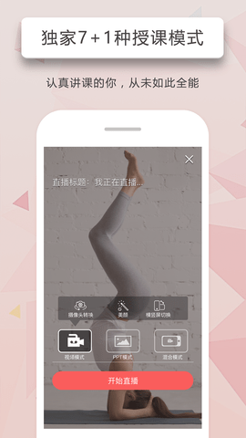 人人讲APP 4.2.88 安卓版3