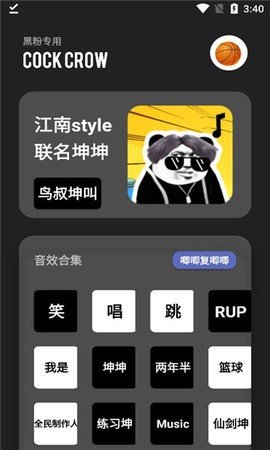 坤坤音乐盒App 7.0 安卓版1