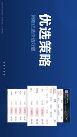 益盟操盘手app 4.15.1 安卓版2