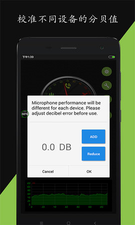 噪音分贝仪App 2.1.1 安卓版2