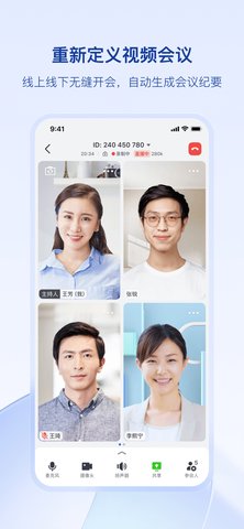 飞书视频会议App 6.11.5 安卓版2