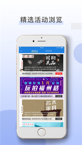 上海国拍app 3.4.8 安卓版2