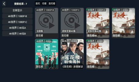 4K视界App 2.1.230820 官方版2