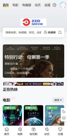 zzd影视App 1.0 安卓版3
